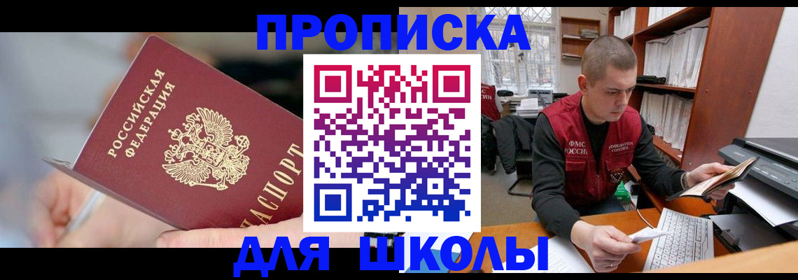 прописка гарантия в Отрадном