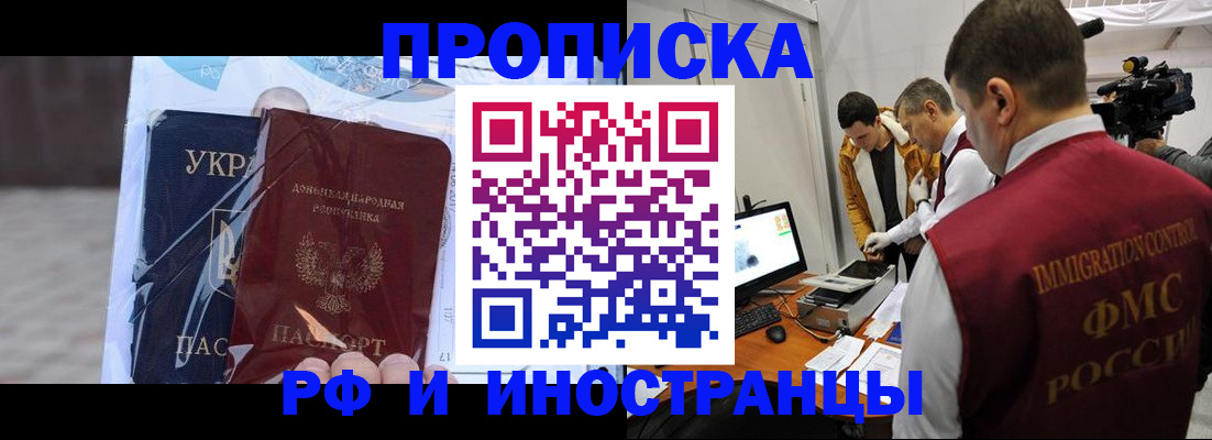 прописка для кредита в Отрадном